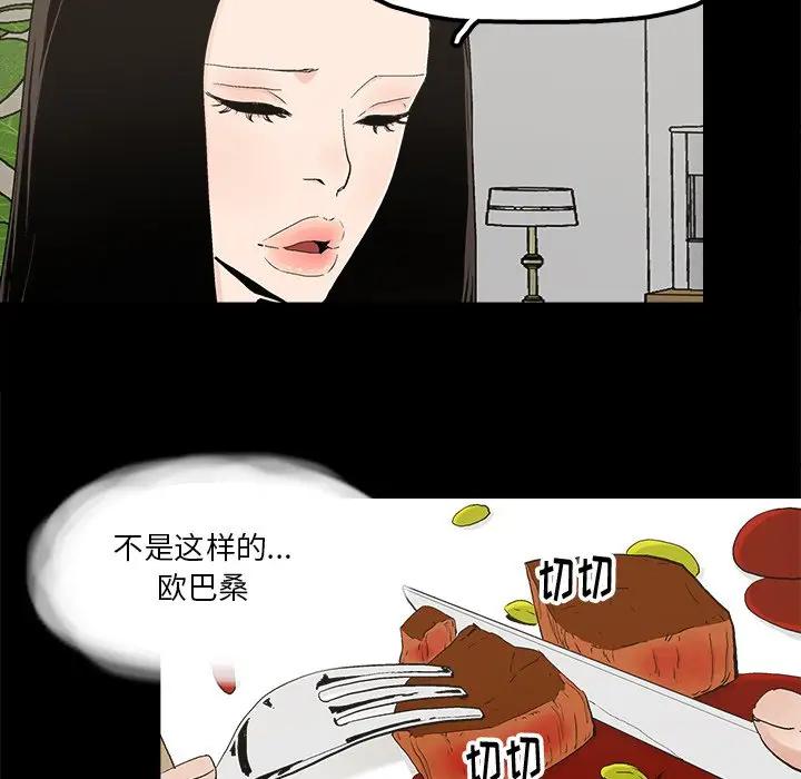 韩国污漫画 幸福 第14话 52