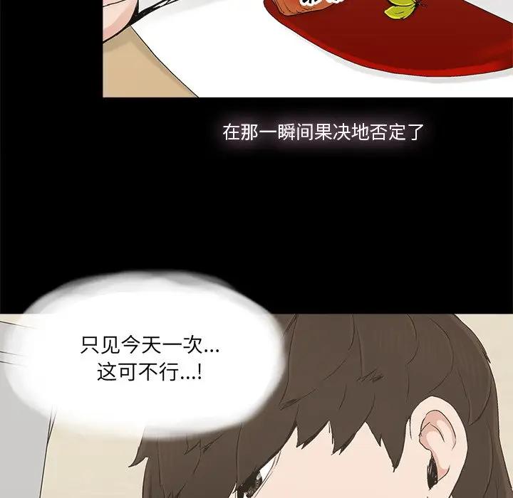 韩国污漫画 幸福 第14话 53