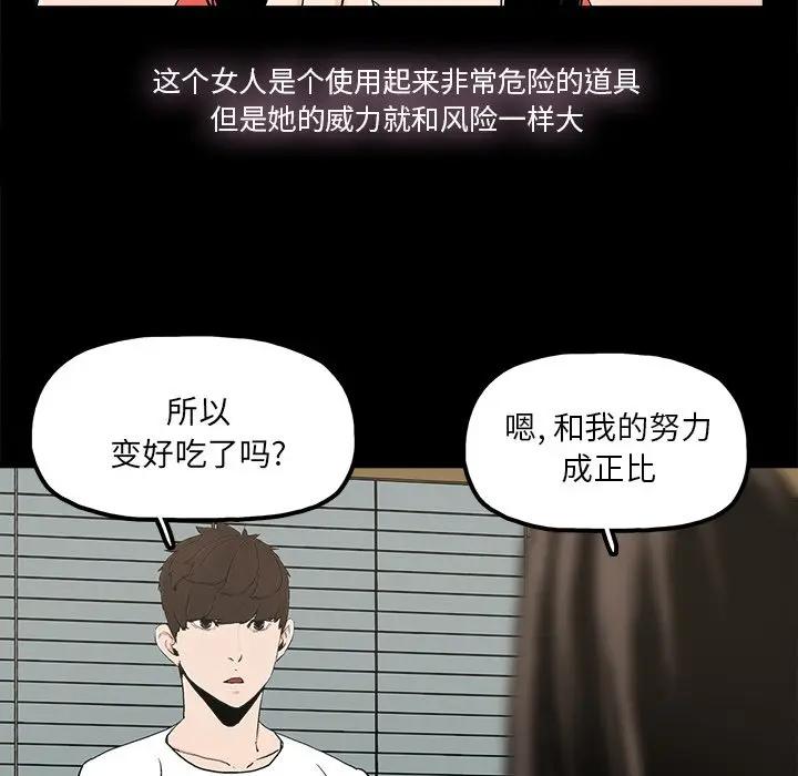 幸福  第14话 漫画图片56.jpg