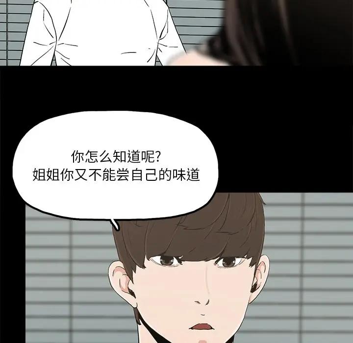 韩国污漫画 幸福 第14话 57