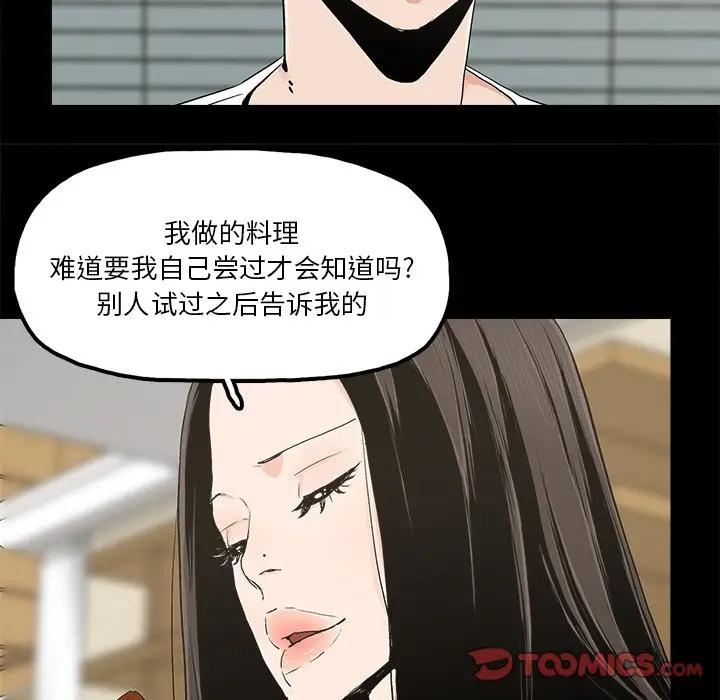 韩国污漫画 幸福 第14话 58