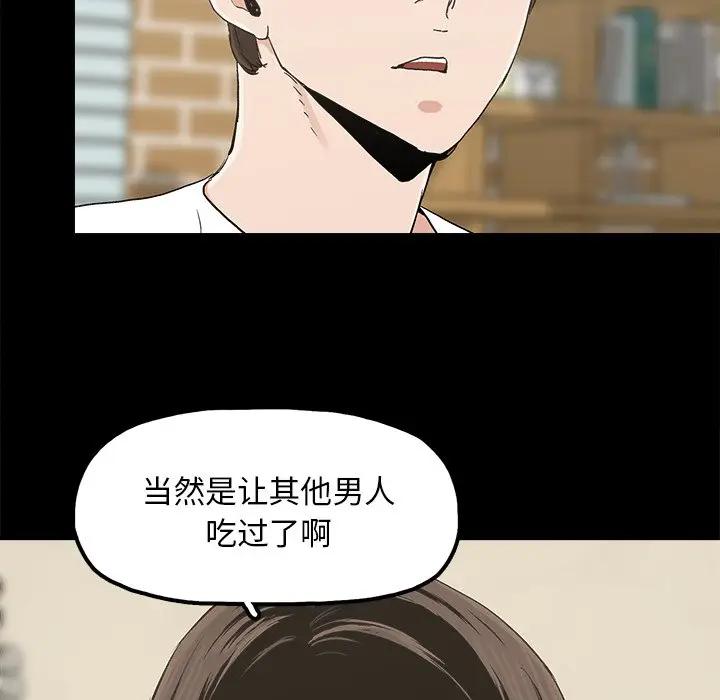 幸福  第14话 漫画图片60.jpg