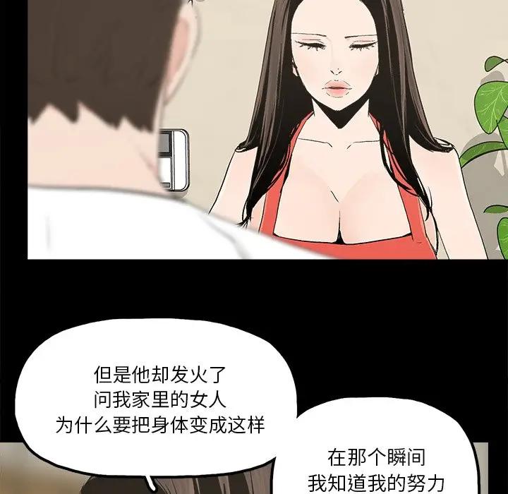 韩国污漫画 幸福 第14话 63