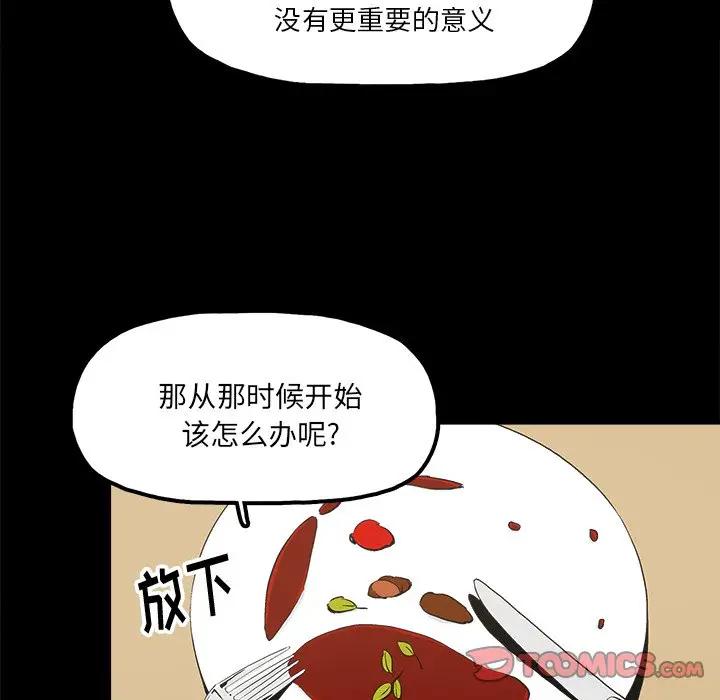 幸福  第14话 漫画图片66.jpg