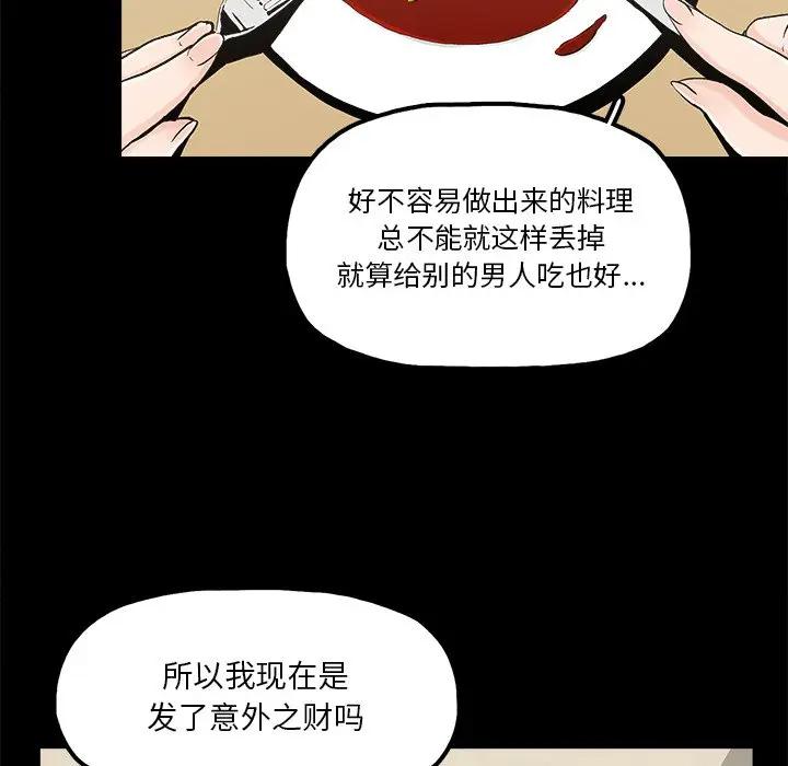 韩国污漫画 幸福 第14话 67