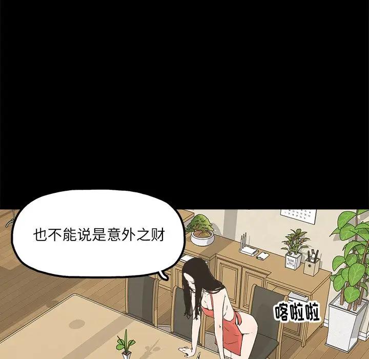 幸福  第14话 漫画图片69.jpg