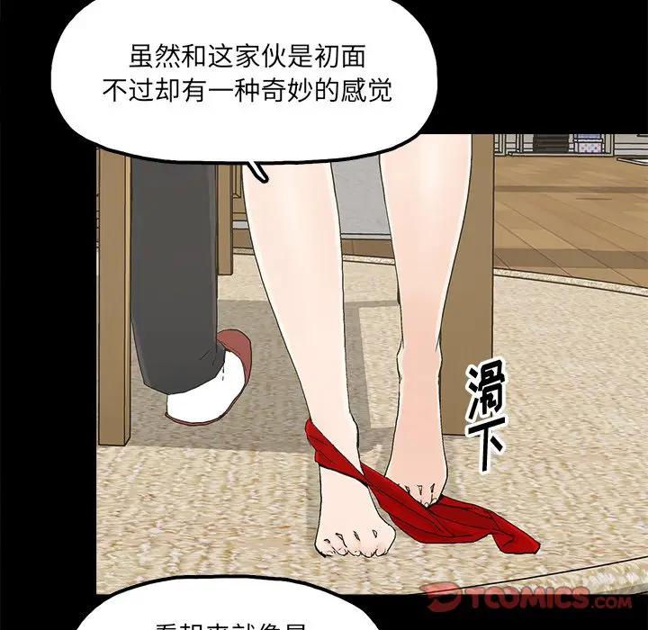 幸福  第14话 漫画图片74.jpg