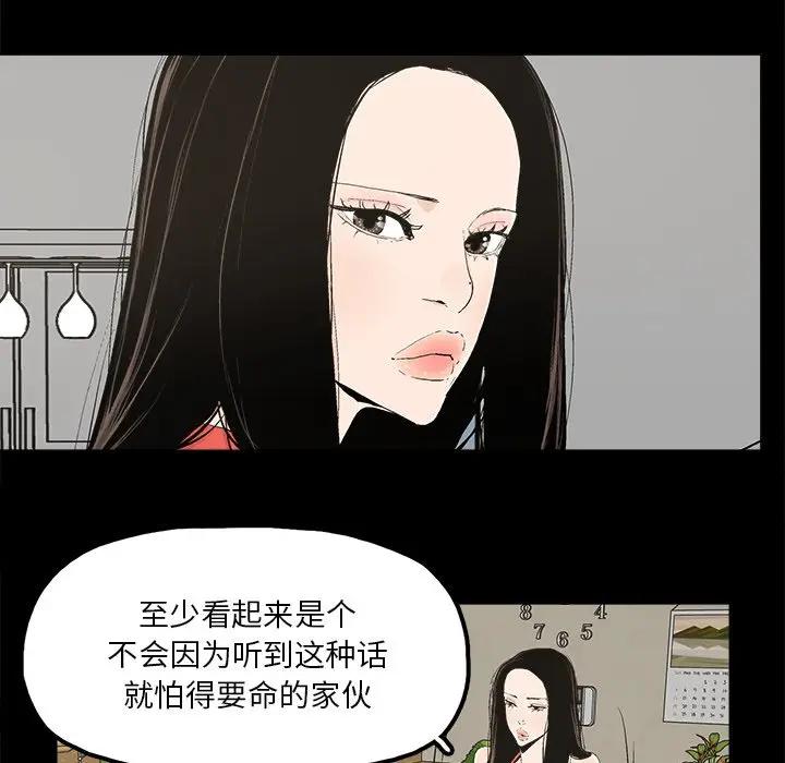 韩国污漫画 幸福 第14话 76