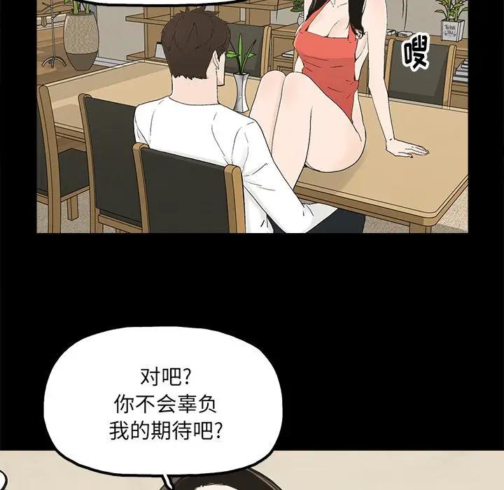 韩国污漫画 幸福 第14话 77