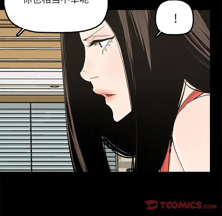 幸福  第14话 漫画图片82.jpg