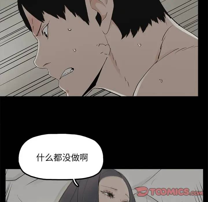 幸福  第15话 漫画图片46.jpg