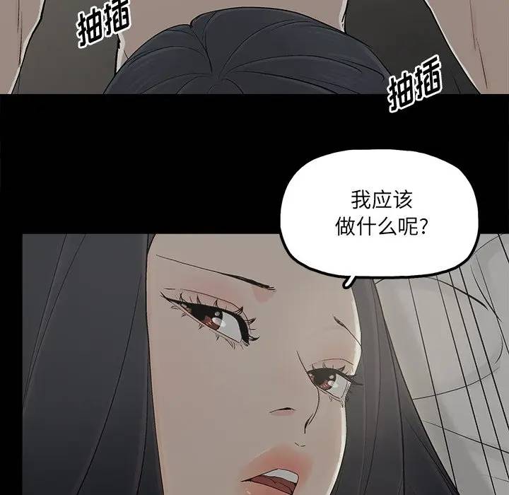 幸福  第15话 漫画图片49.jpg