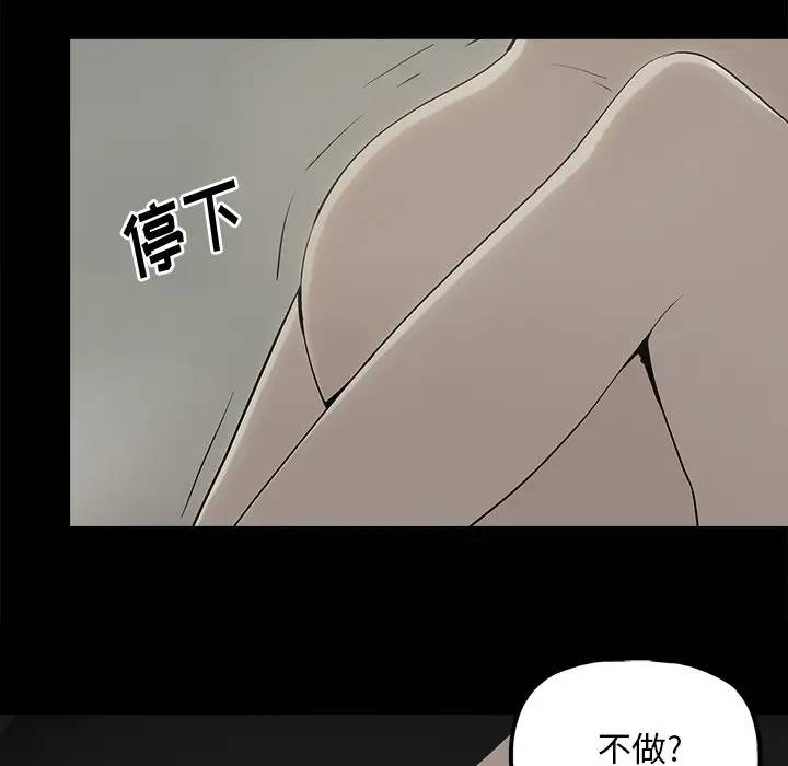 幸福  第15话 漫画图片52.jpg