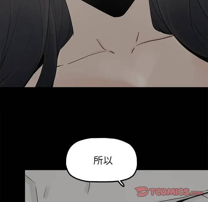 幸福  第15话 漫画图片58.jpg