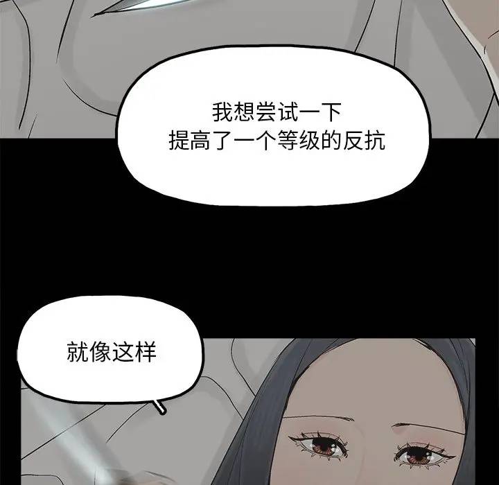 韩国污漫画 幸福 第15话 60