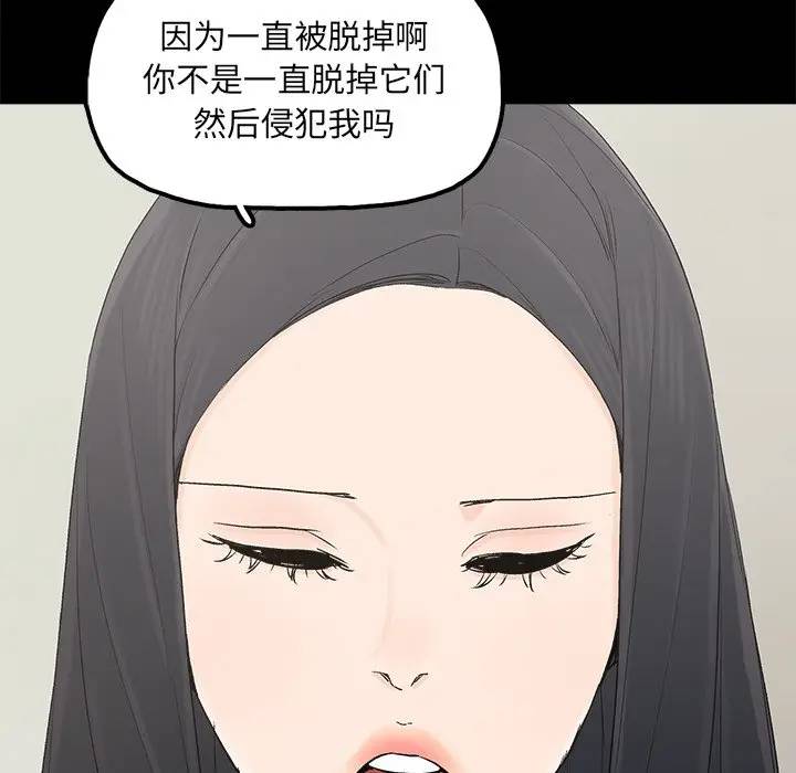 幸福  第15话 漫画图片80.jpg