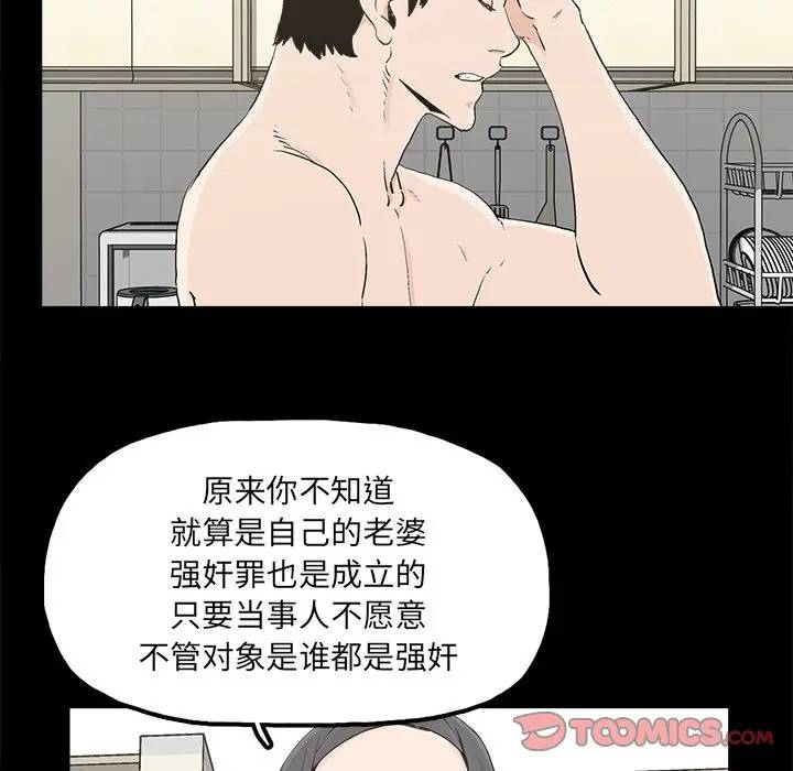 幸福  第16话 漫画图片6.jpg