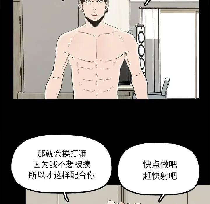 幸福  第16话 漫画图片15.jpg