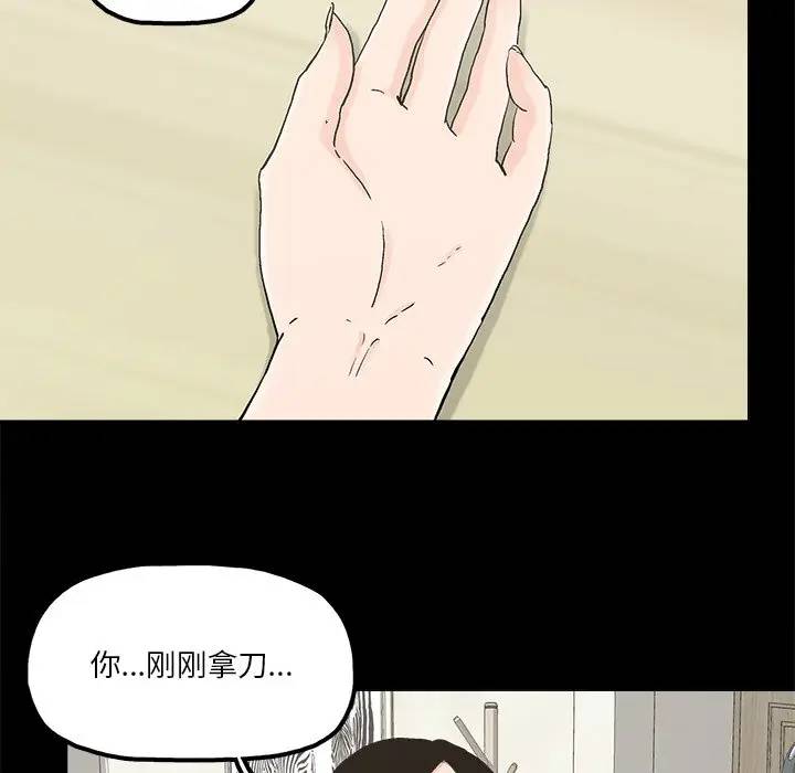 幸福  第16话 漫画图片31.jpg