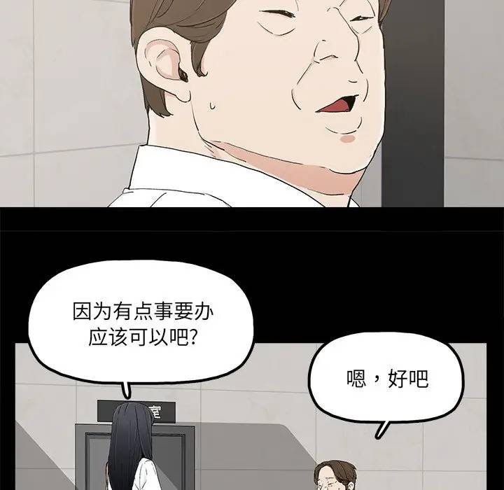 韩国污漫画 幸福 第16话 39