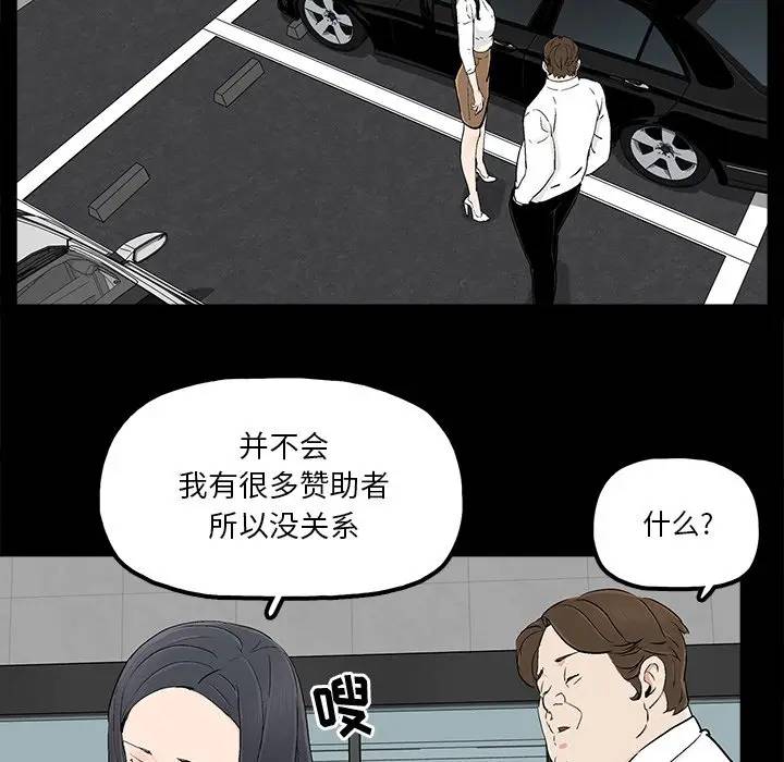 韩国污漫画 幸福 第16话 45
