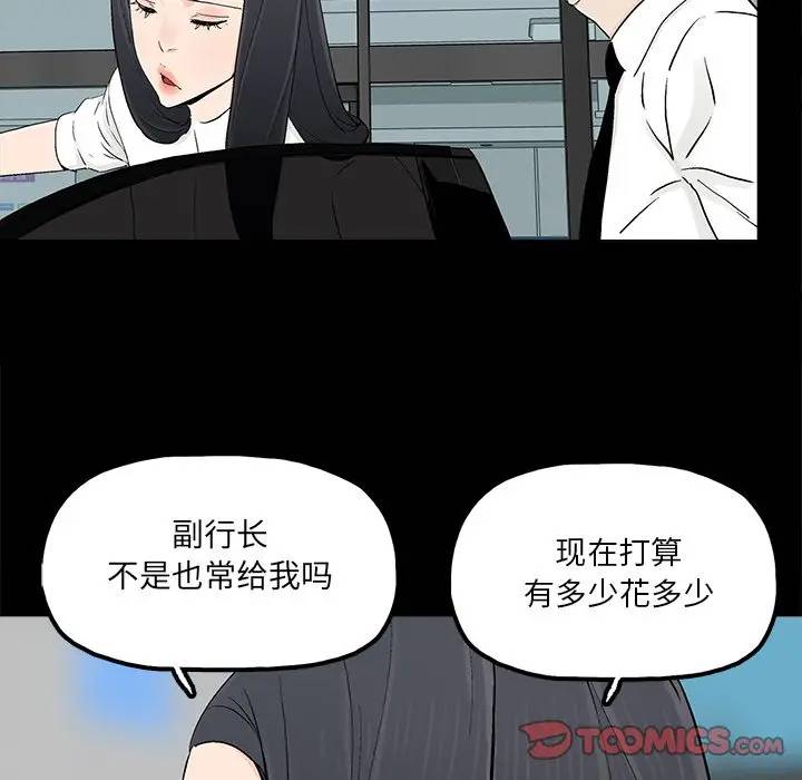 韩国污漫画 幸福 第16话 46