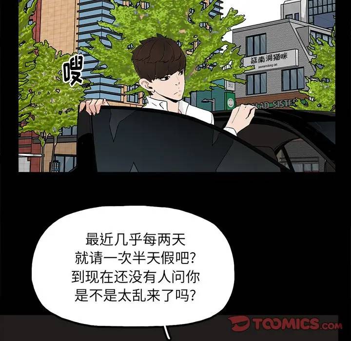 韩国污漫画 幸福 第16话 54