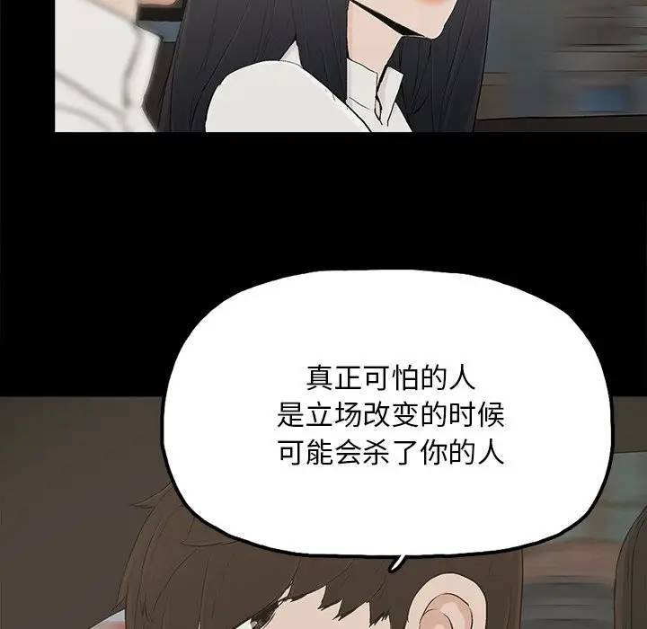 韩国污漫画 幸福 第16话 65