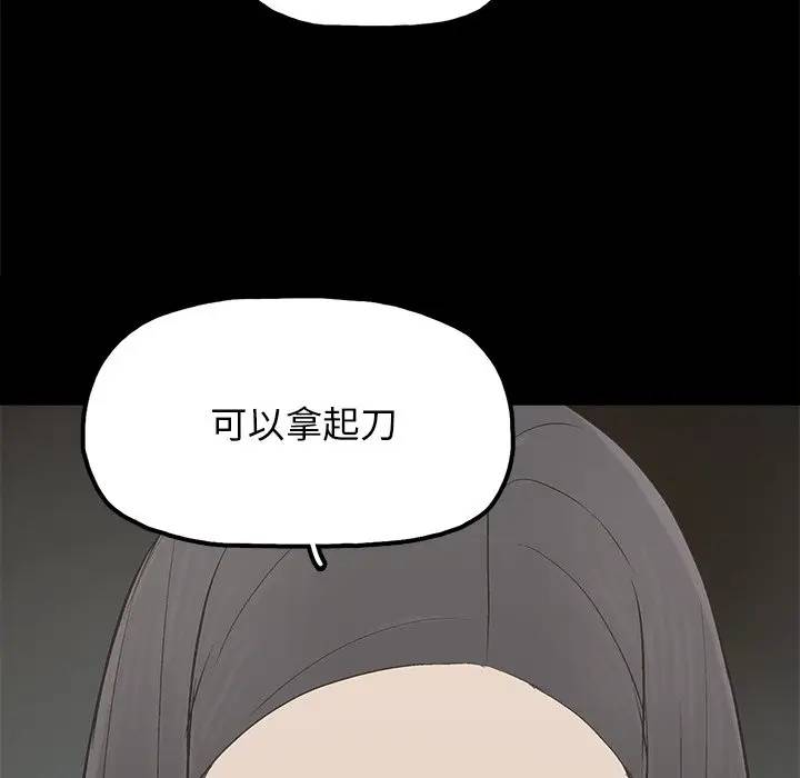 韩国污漫画 幸福 第16话 69
