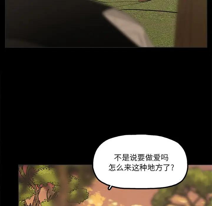 韩国污漫画 幸福 第17话 17