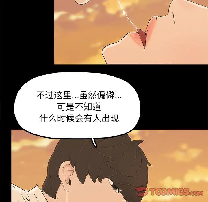 幸福  第17话 漫画图片34.jpg