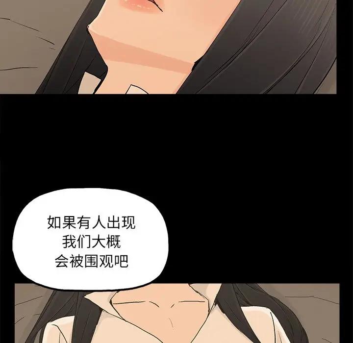 幸福  第17话 漫画图片36.jpg