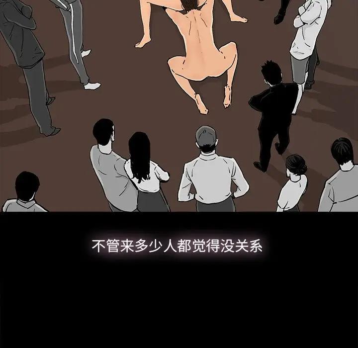 韩国污漫画 幸福 第17话 53
