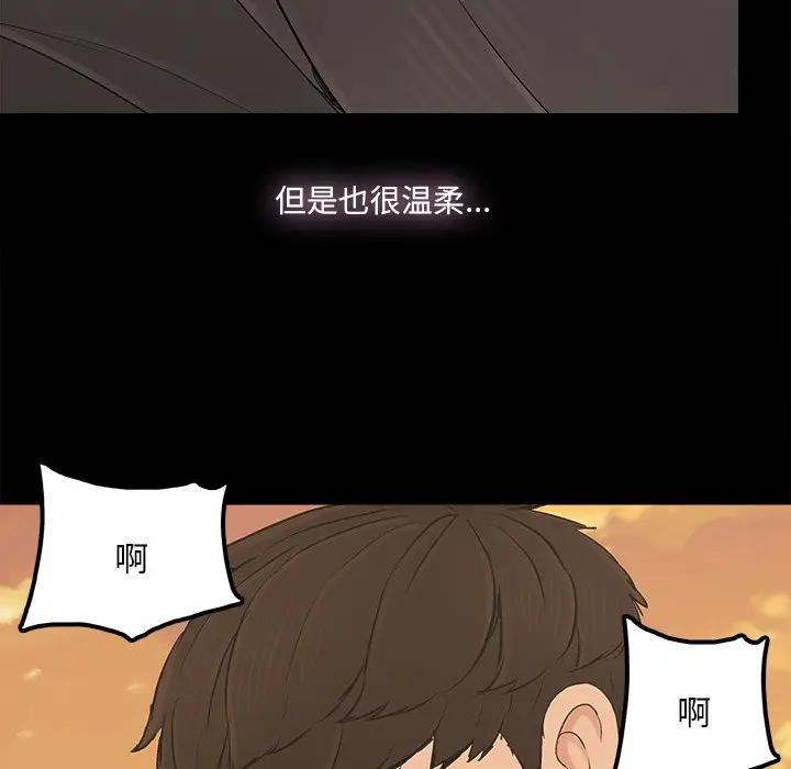 韩国污漫画 幸福 第17话 75