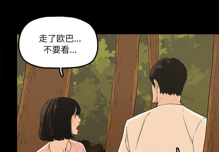 幸福  第18话 漫画图片4.jpg