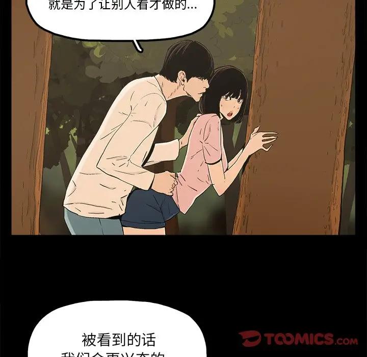 韩国污漫画 幸福 第18话 10