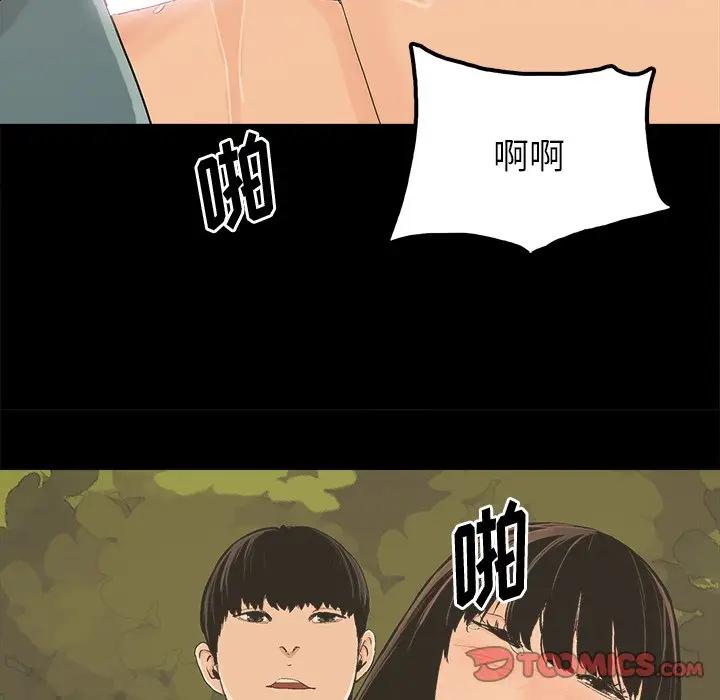 幸福  第18话 漫画图片14.jpg