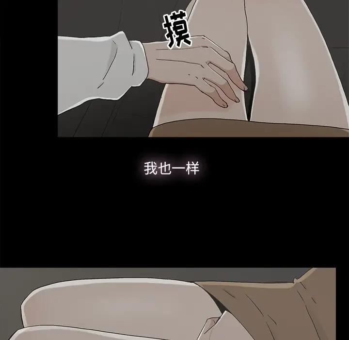 幸福  第18话 漫画图片29.jpg