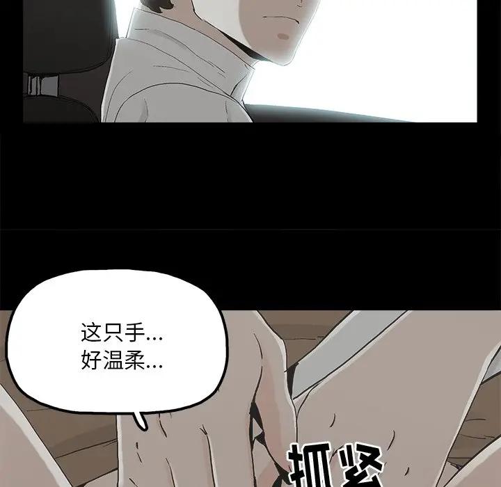 幸福  第18话 漫画图片39.jpg