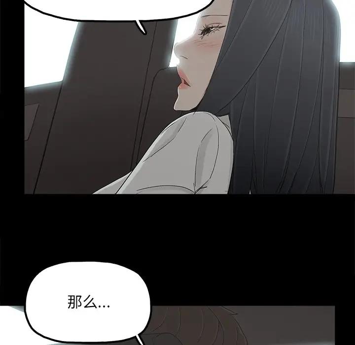 韩国污漫画 幸福 第18话 41
