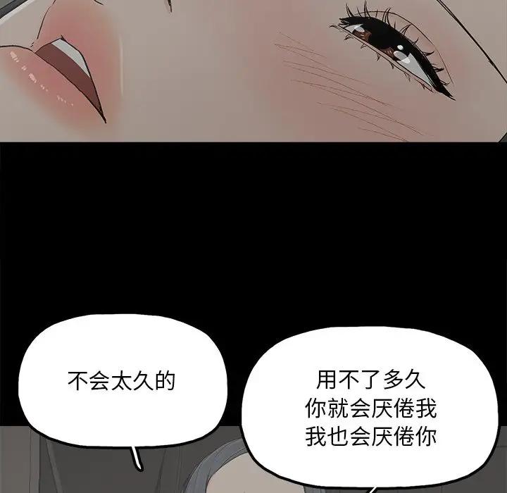 幸福  第18话 漫画图片48.jpg