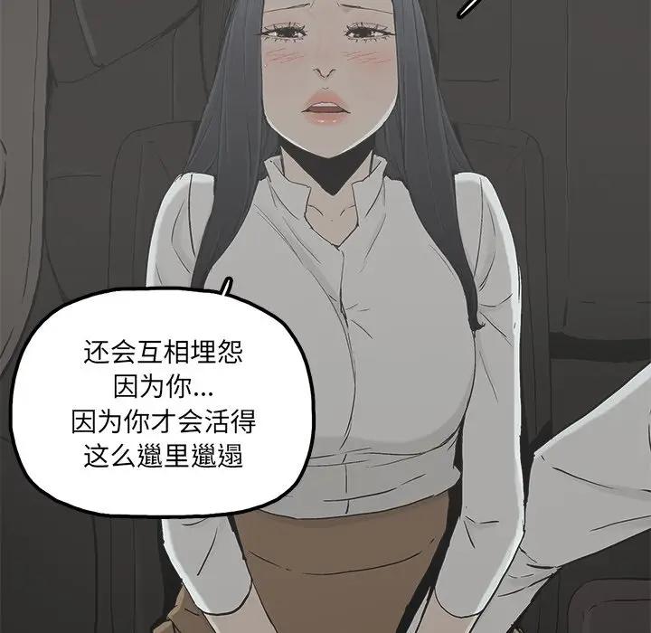 幸福  第18话 漫画图片49.jpg