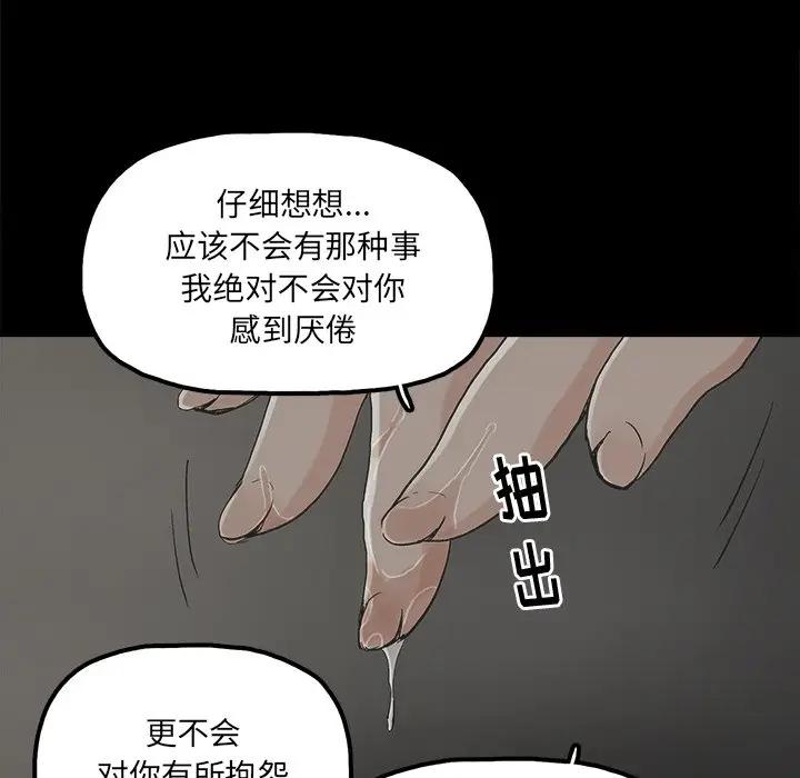 幸福  第18话 漫画图片55.jpg