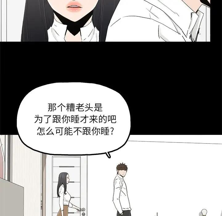 幸福  第18话 漫画图片68.jpg