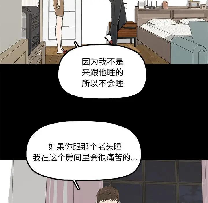 韩国污漫画 幸福 第18话 69