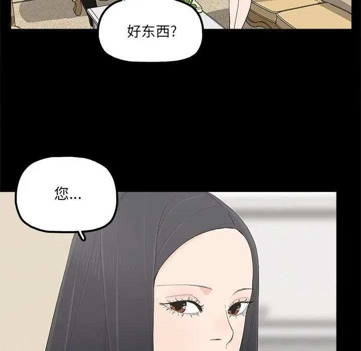 韩国污漫画 幸福 第19话 5