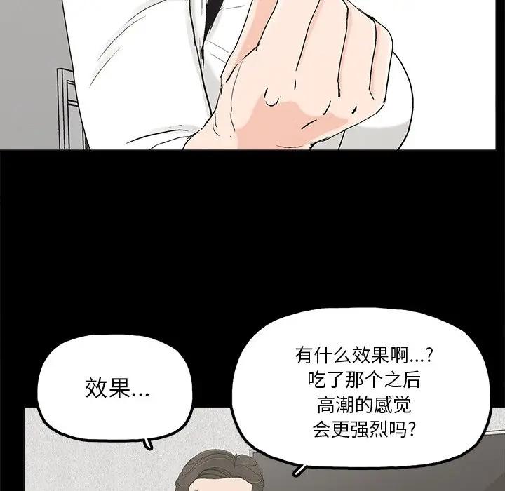 韩国污漫画 幸福 第19话 9