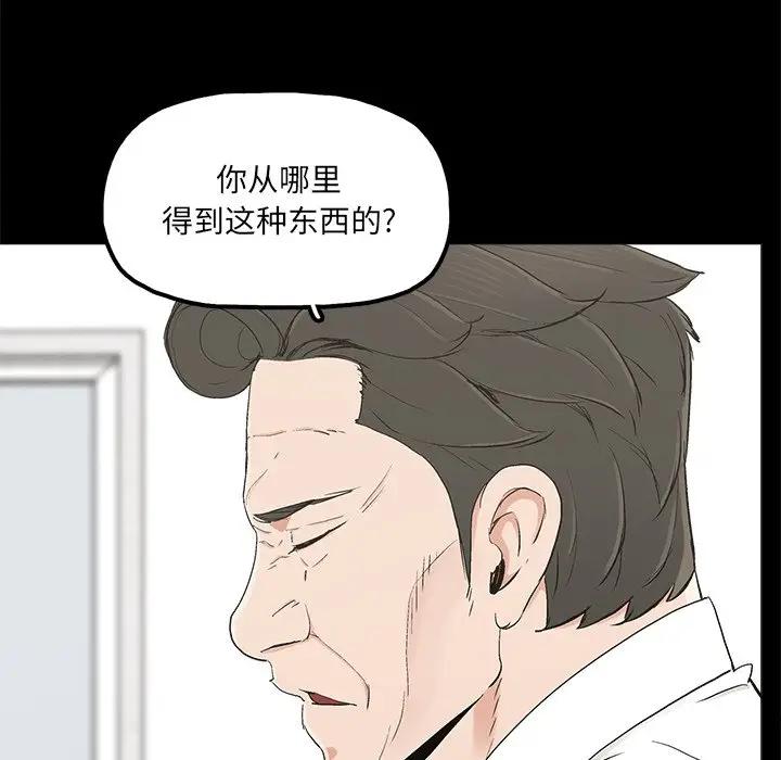 韩国污漫画 幸福 第19话 13