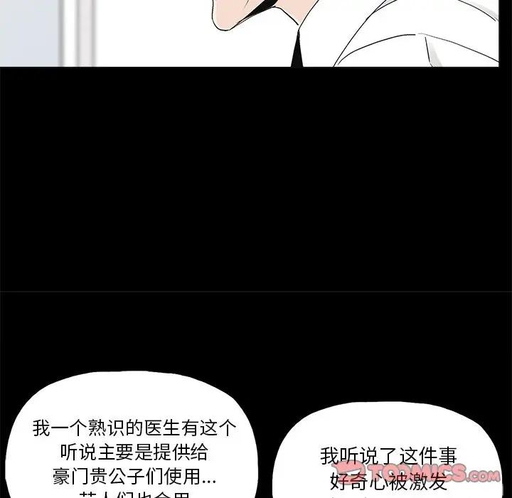 幸福  第19话 漫画图片14.jpg