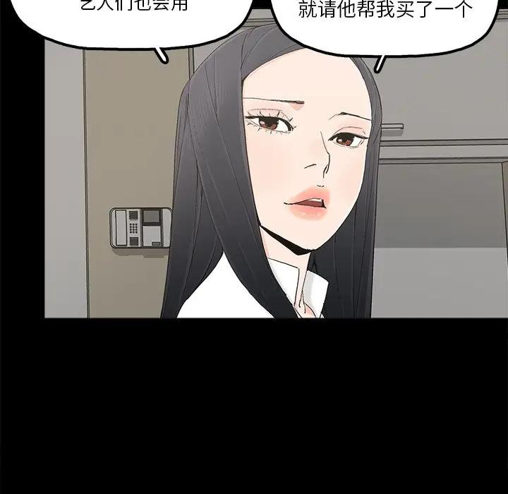 韩国污漫画 幸福 第19话 15